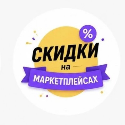 Копилка скидок от Вики: экономим вместе